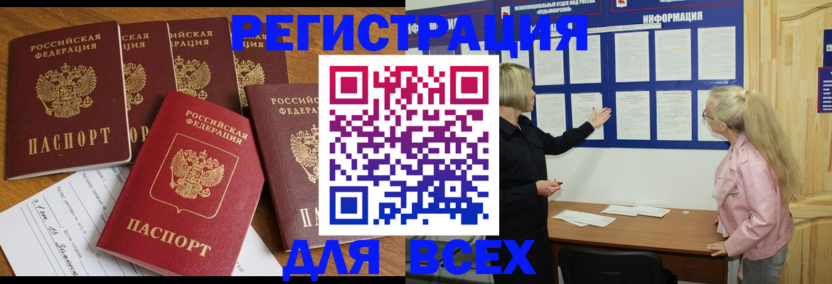 временная регистрация надежно в Вуктыле