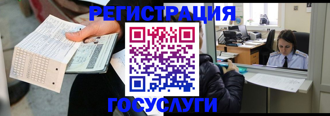временная регистрация купить в Вуктыле